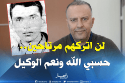 أنيس رحماني: “لن أسامح كل من طعن في شرف والدي.. ولن أتركهم مرتاحين مدامني حي”