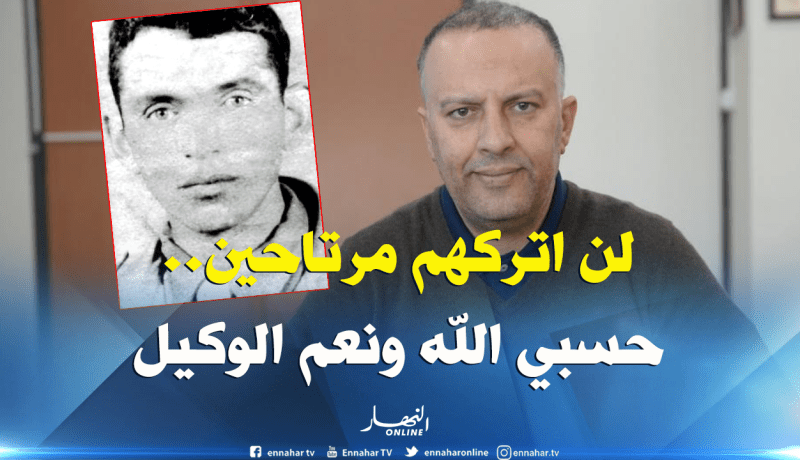 أنيس رحماني: “لن أسامح كل من طعن في شرف والدي.. ولن أتركهم مرتاحين مدامني حي”