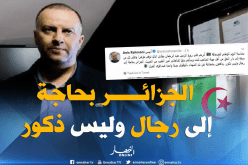 أنيس رحماني يترحم على روح الزميل بطاش ويؤكد :”سأبقى وفيا لقناعاتي وأُميز الطيب من الخبيث.. “