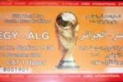 تسريب تذاكر خاصة بالجزائريين لاختلاط الأنصار