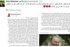أنيس رحماني يعتذر للصحافي عبد الوكيل بلام ورفاقه في حركة بركات