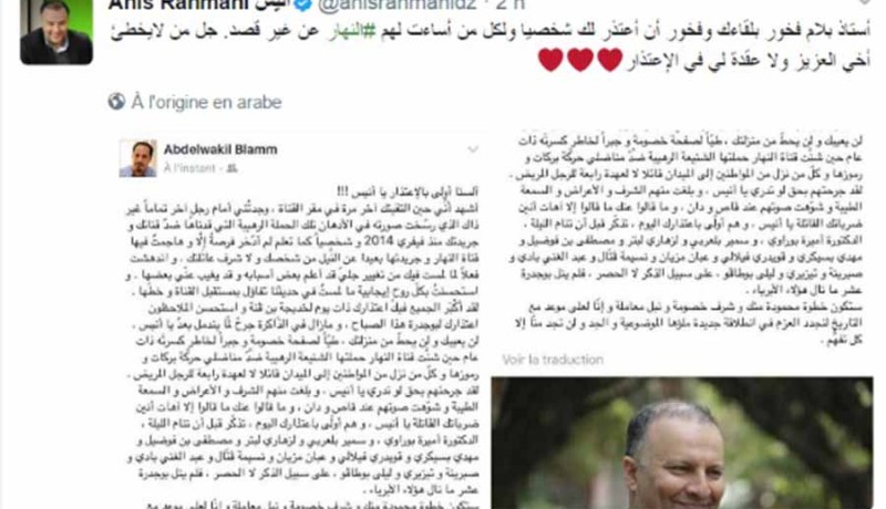 أنيس رحماني يعتذر للصحافي عبد الوكيل بلام ورفاقه في حركة بركات