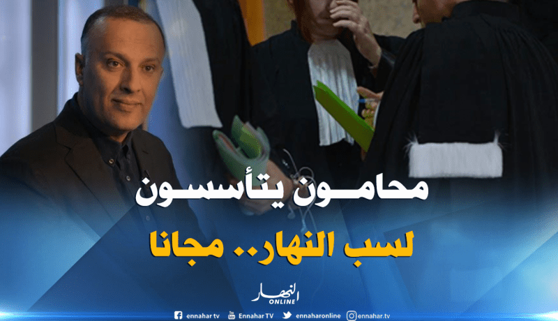 أنيس رحماني: “عشرات المحامين يزينون بلاطوهات النهار يوميا وسيظلون.. فكيف أسيء إليهم؟”