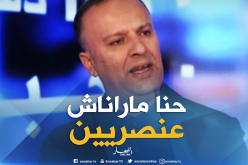 أنيس رحماني: “نحن لا نكيل بمكيالين في تغطيتنا الإعلامية”