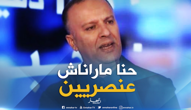 أنيس رحماني: “نحن لا نكيل بمكيالين في تغطيتنا الإعلامية”