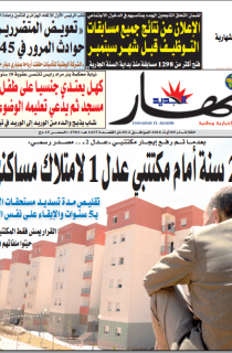 الثلاثاء9  أوت 2016