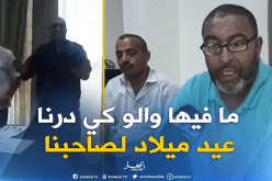 بالفيديو.. هكذا رد نائب ومندوب الفرع البلدي لبلدية الشلف على فيديو عيد الميلاد 