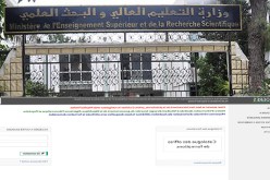 فتح منصة التسجيل لتقديم طلبات الالتحاق بمؤسسة التعليم العالي