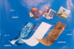 رفع أموال دعم تشغيل الشباب إلى 20 مليار دينار