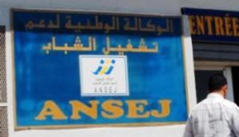الوكالة الوطنية لدعم تشغيل الشباب تعتمد الإجراءات الجديدة حول التشغيل