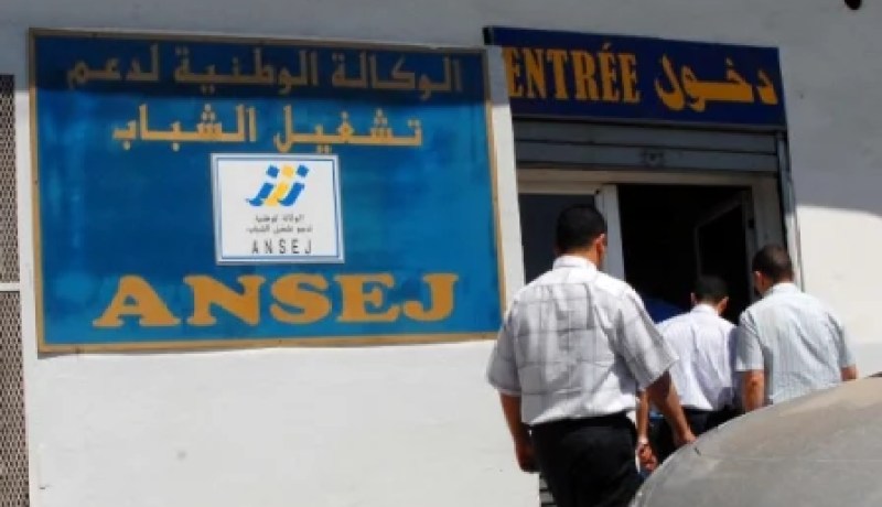 تسبيقات مالية للمستفيدين من مشاريع ''كناك'' و''أنسج''