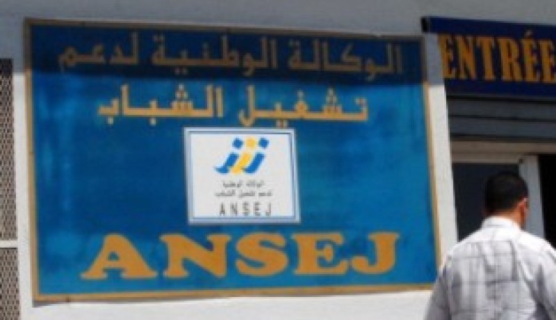 الشباب المدين لـ “أنساج” سيستفيد من تخفيف أعباء القروض