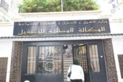 مدير وكالة التشغيل بتبسة ينهي الإضراب عن الطعام الذي دام 16 يوما لإطارات مناجم الحديد بالونزة ولجنة وزارية من شرطة المناجم تحل بالونزة