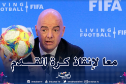 أنفانتينو يقترح إصلاحات جديدة في كرة القدم