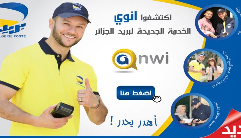 توزيع أول منتوج وطني في إطار خدمة “أنوي” لبريد الجزائر بالوادي