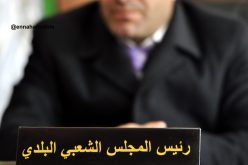 رئيــــس سابـــــق لبلديــــة عــــين البيــــة يـــــــبرم صفقــــة مشبوهـــــة بقيمــــــة 536 مليــــــون في وهـــــران