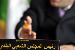 التحقيق مع “المير” السابق لأم الطوب بسكيكدة وكاتبه العام في صفقة مشبوهة