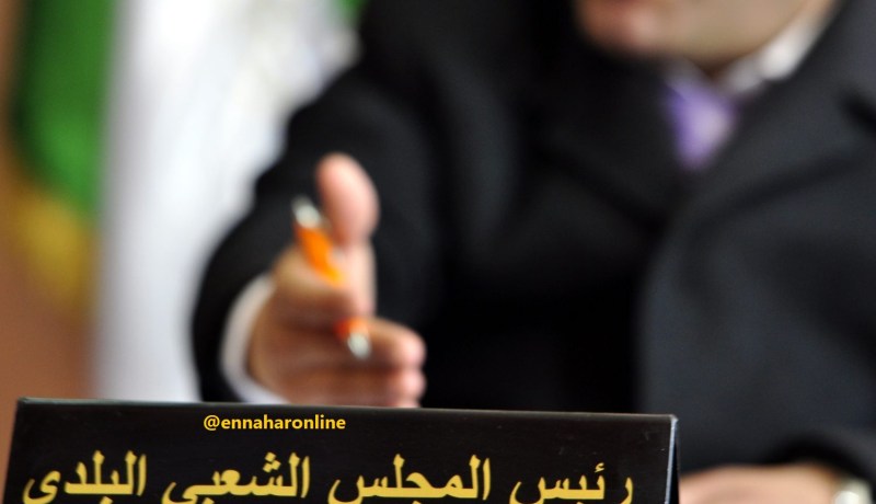 التحقيق مع “المير” السابق لأم الطوب بسكيكدة وكاتبه العام في صفقة مشبوهة