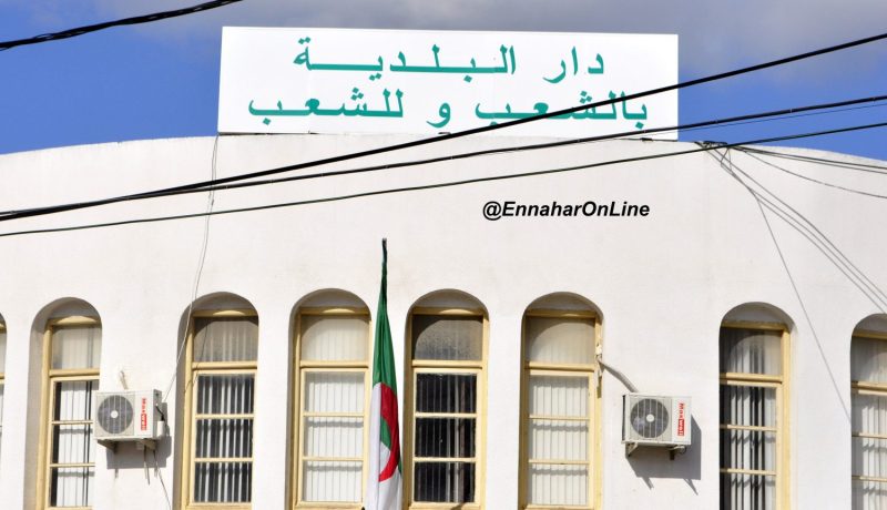 «المير» السابق لباش جراح يقاضي منتخبا بتهمة اختلاس ملياري سنتيم