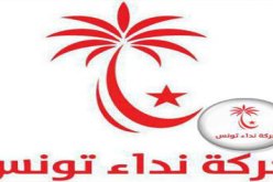 21 برلمانيا من نداء تونس يوقعون استقالاتهم النهائيّة من الحزب