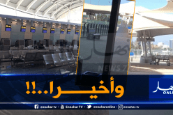 بعد مراسلة بلمداح..وضع كراسي للمسافرين في مطار الجزائر الدولي