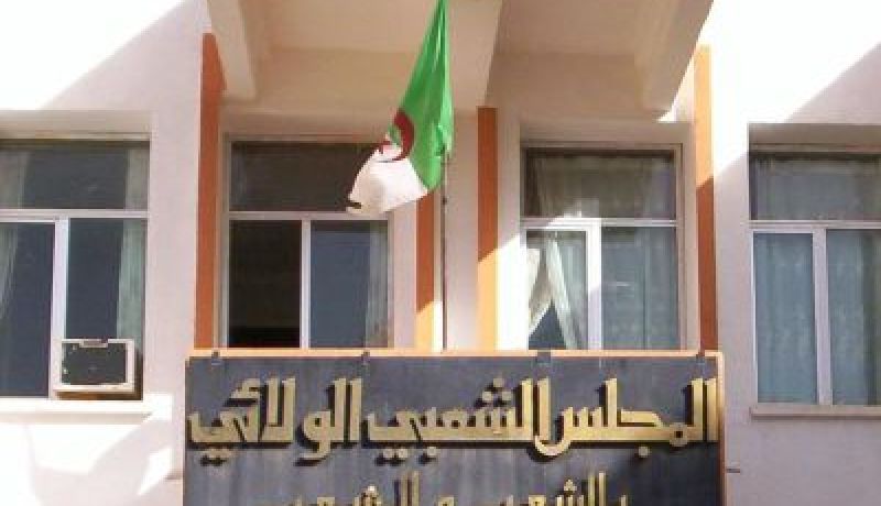 المجلس الشعبي لولاية الجزائر يصادق على الميزانية الإضافية