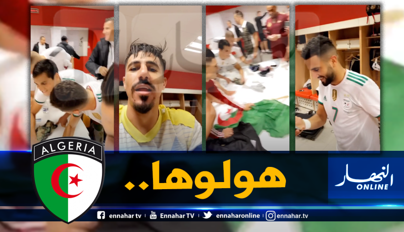 بالفيديو.. محرز ونجوم الخضر “هولوها” بعد الفوز أمام كولومبيا