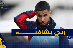 أوناس يُنهي الحجر الصحي ويخضع لفحص كورونا