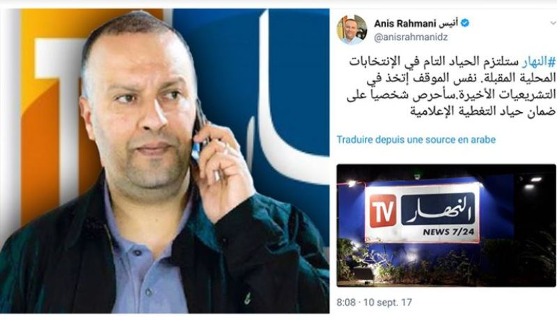 أنيس رحماني .. “النهار” ستلتزم الحياد التام في الإنتخابات المحلية