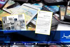 وزارة المالية تلزم مركبي الهواتف النقالة والأجهزة الكهرومنزلية بتغيير نظام الدفع خلال الإستيراد
