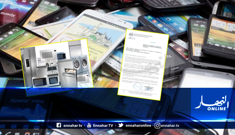 وزارة المالية تلزم مركبي الهواتف النقالة والأجهزة الكهرومنزلية بتغيير نظام الدفع خلال الإستيراد