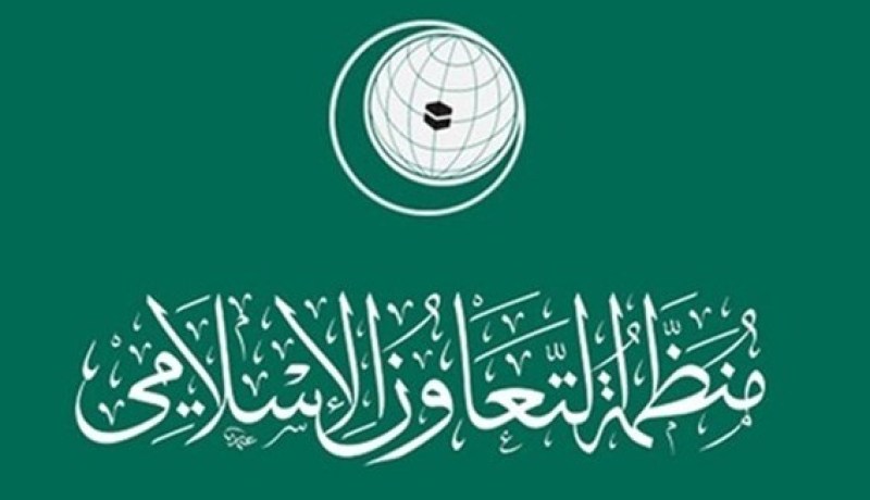 منظمة التعاون الإسلامي تدعو لضبط النفس ونبذ العنف في العراق