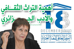 بن غبريت: ضرورة إبراز الأدب الجزائري في اليوم العالمي للغة العربية