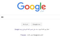 غوغل تحتفل باليوم العالمي للغة العربية