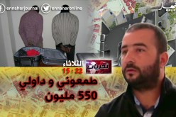 تحريات .. أفارقة يحتالون على شاب جزائري