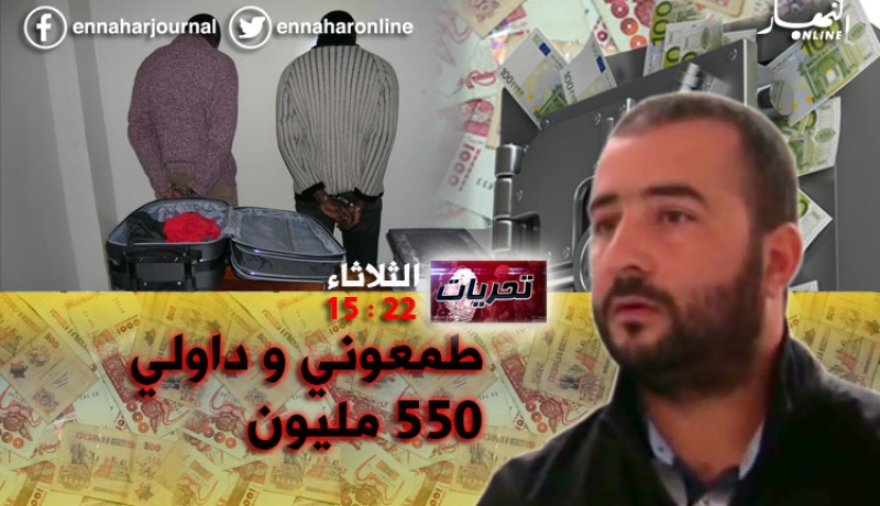 تحريات .. أفارقة يحتالون على شاب جزائري