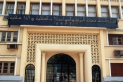 الداخلية تفرج عن قانون عمال المواصلات السلكية و اللاسلكية الوطنية