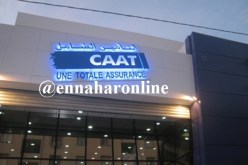 إطارات في “لاكات” للتأمينات ينهبون 167 مليار في تعويضات وهمية