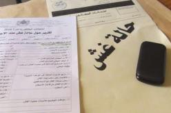 تسجيل حالتي غش في الباك بمعسكر