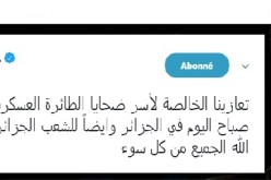 أبو تريكة: “تعازينا الخالصة للشعب الجزائري الشقيق”