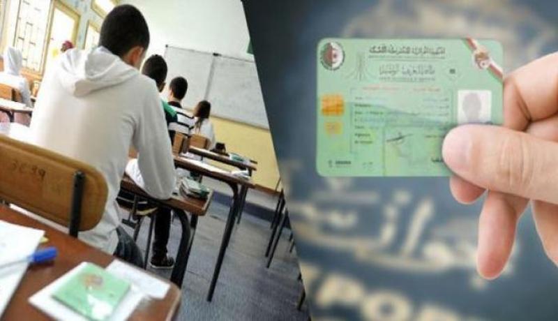 تسليم أزيد من 18 ألف بطاقة بيومتيرية لتلاميذ البكالوريا في جيجل
