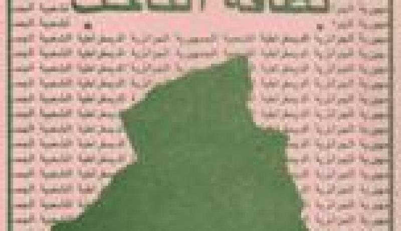 بطاقة انتخاب لرضيعة توفيت بعد 3 أشهر بالوادي 