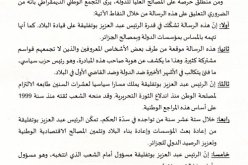 اويحي يرد على الشخصيات التي طالبت برؤية الرئيس