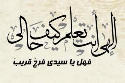 إِلَــــــــــهِي