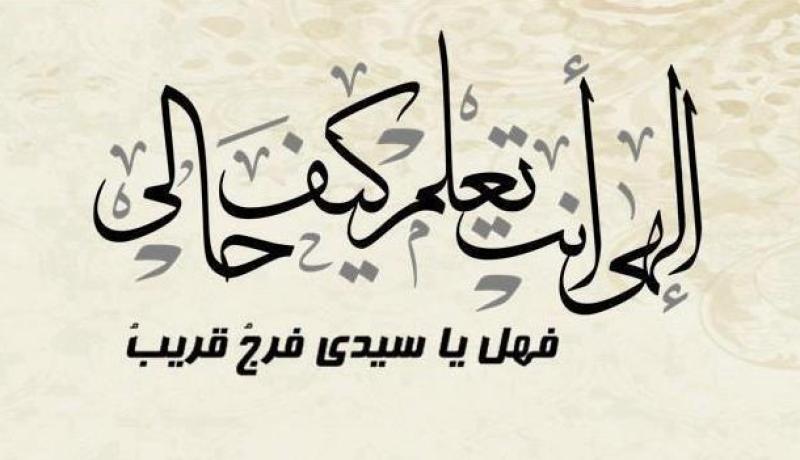 إِلَــــــــــهِي