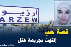 هذه هي تفاصيل جريمة “الخضار الذي ذبح طليقته بأرزيو في وهران”  