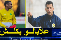 كعروف: “أنا على اتصال دائم ومبارشر مع الزلفاني”