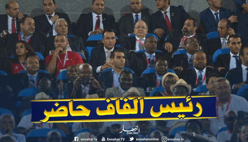 “زطشي” يُتابع مباراة “مصر-زيمبابوي” بملعب “القاهرة” !!