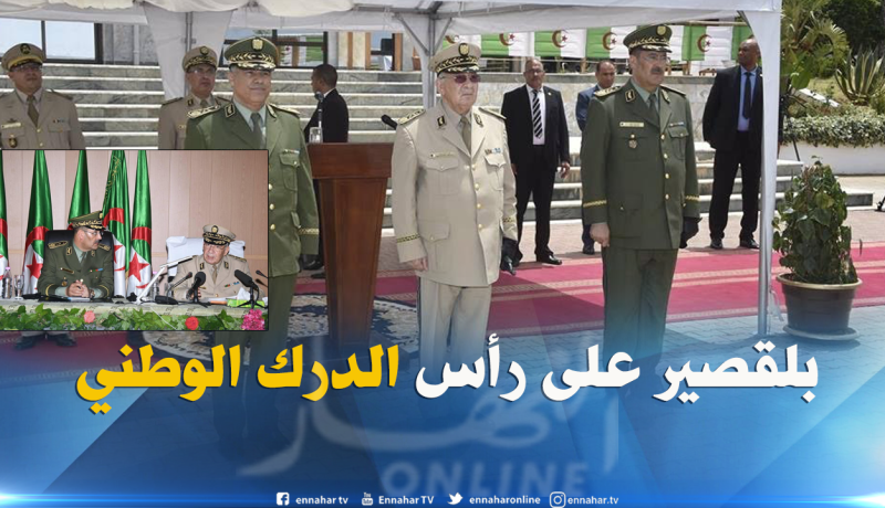 بالصور.. مراسيم تنصيب الجنرال غالي بلقصير