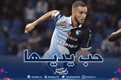 لكحل يدعو أنصار لوهافر ومحبيه لدعمه